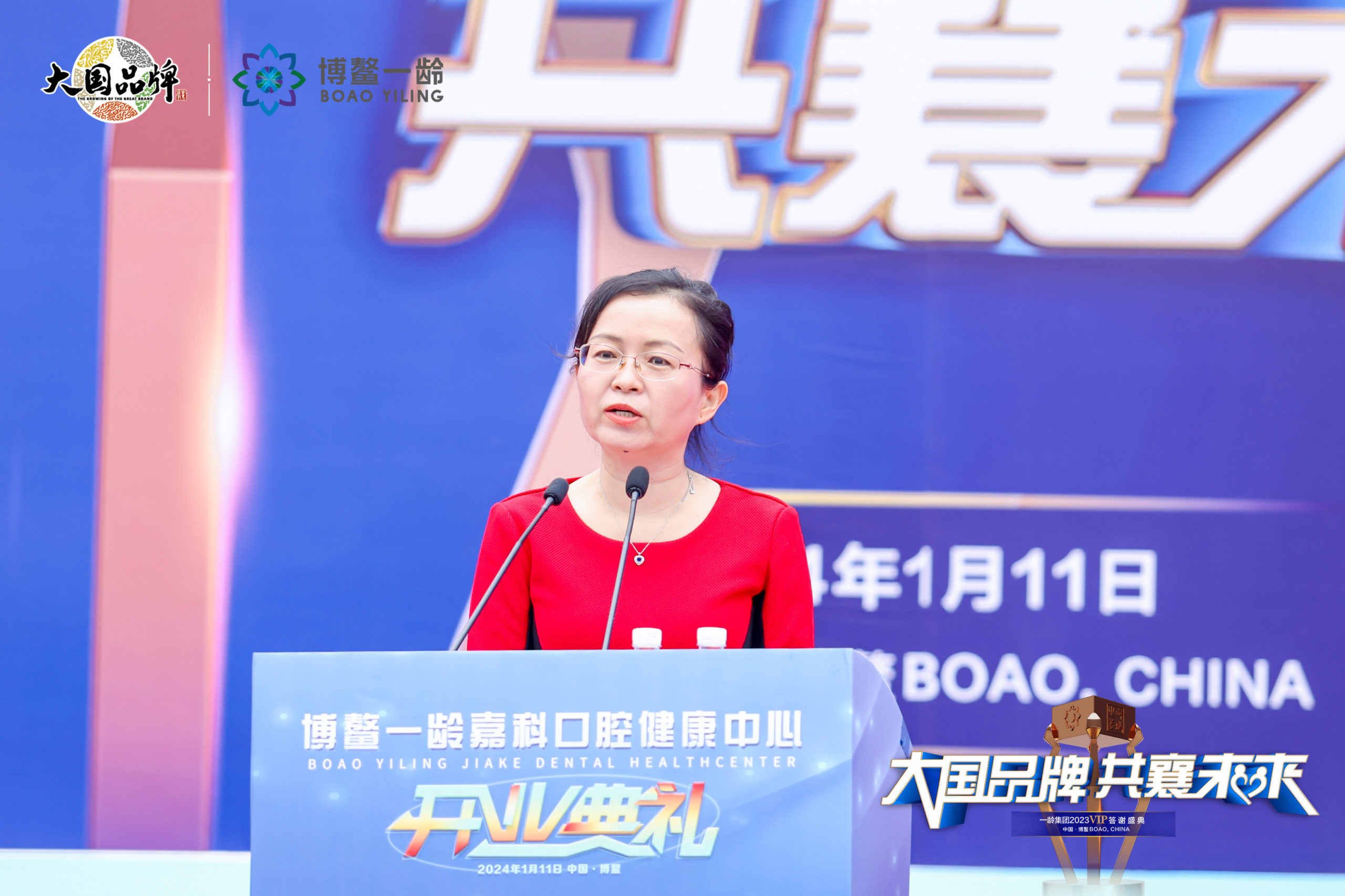 博鳌一龄嘉科口腔健康中心开业