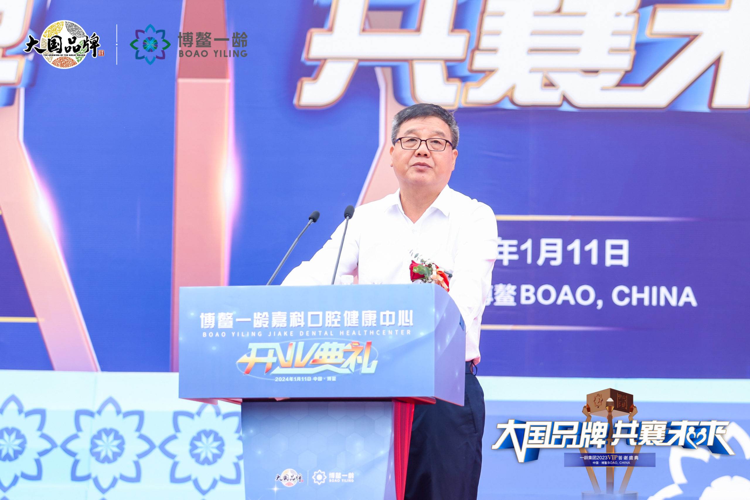 博鳌一龄嘉科口腔健康中心开业