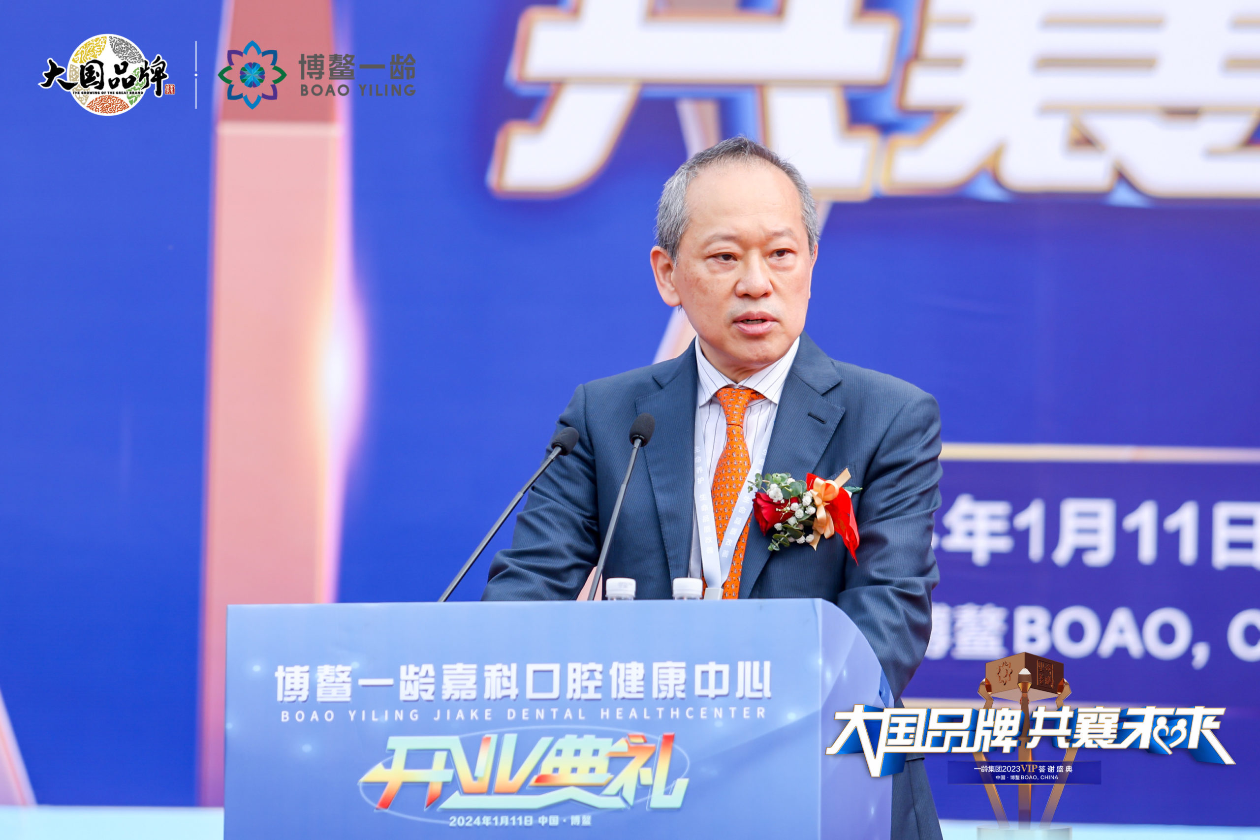 博鳌一龄嘉科口腔健康中心开业