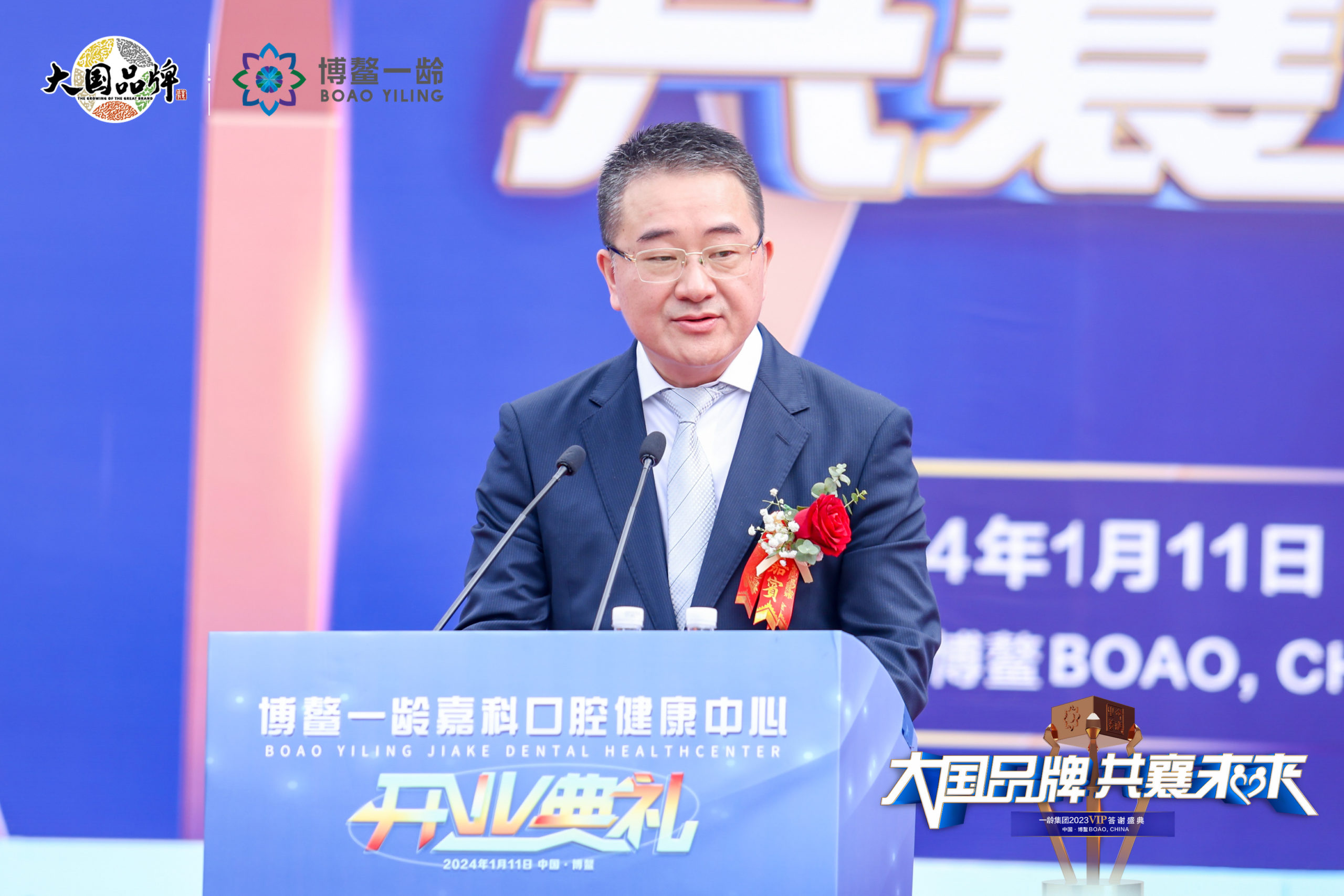 博鳌一龄嘉科口腔健康中心开业