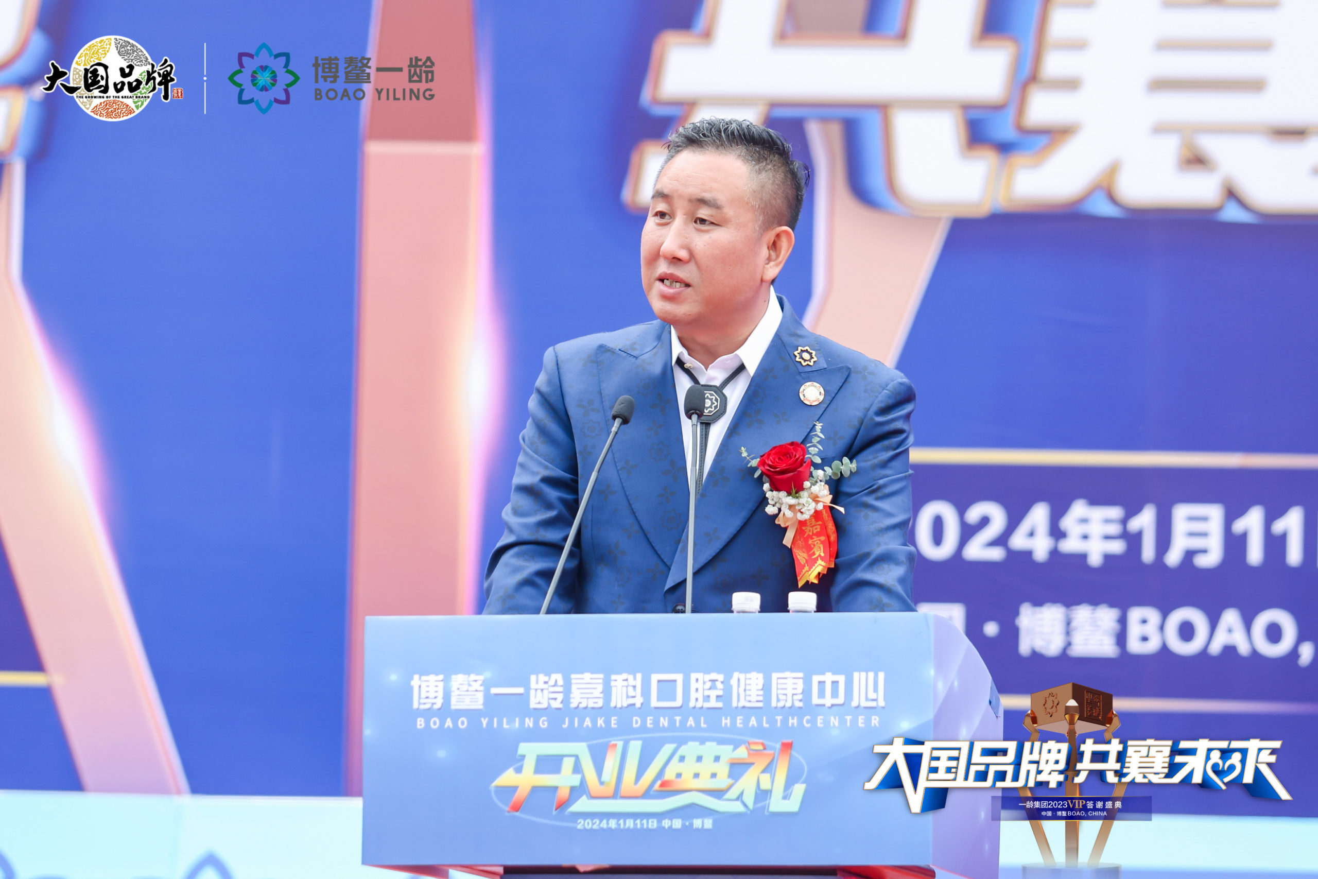 博鳌一龄嘉科口腔健康中心开业