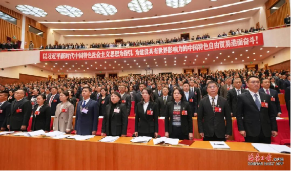 海南省七届人大三次会议隆重开幕