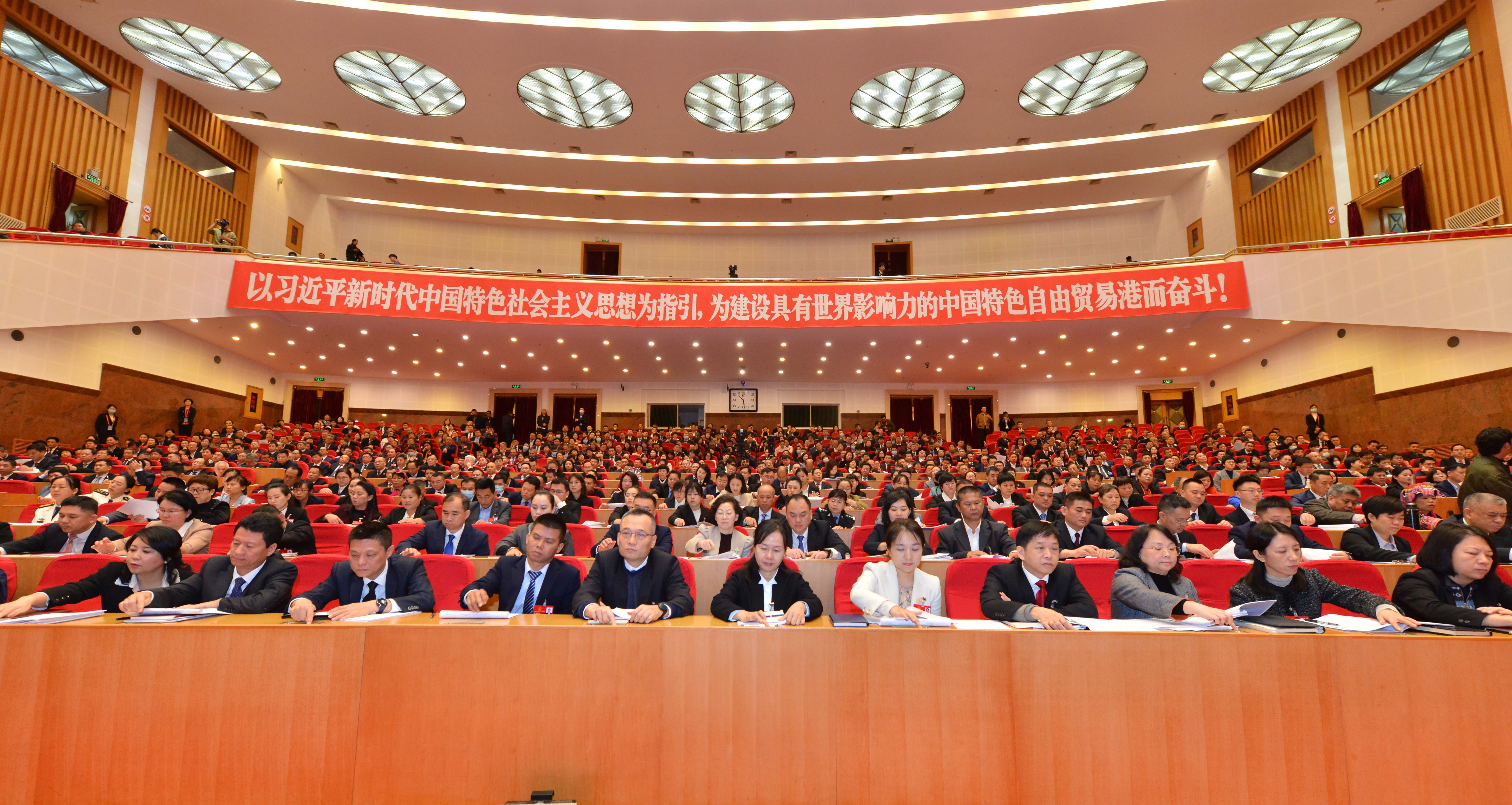 海南省七届人大三次会议举行第二次全体会议