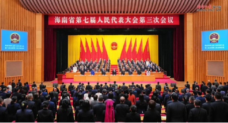海南省七届人大三次会议胜利闭幕