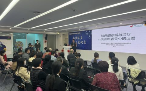 “肺”常呵护—著名肺癌专家杨农教授泰康医患互动侧记