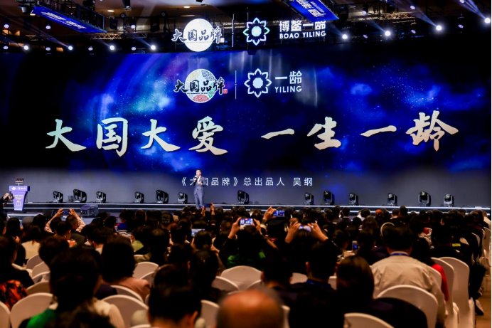 一龄集团联合央视《大国品牌》栏目发布品牌战略，从“乐城名片”迈向“大国品牌”