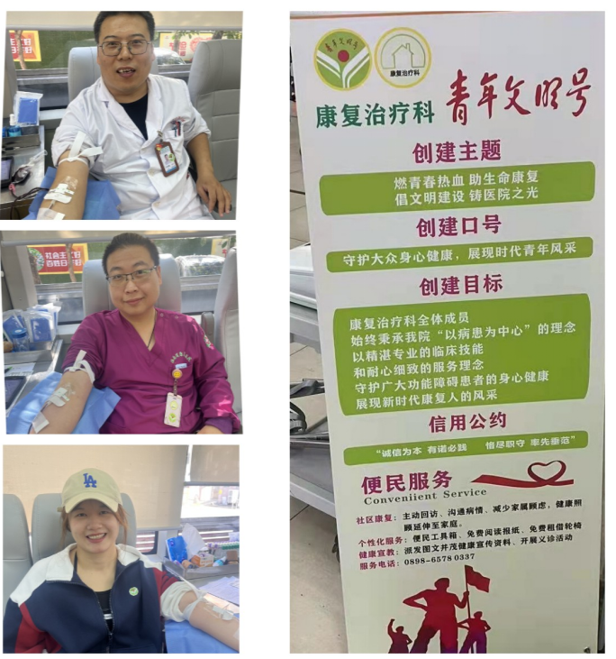 海南省老年病医院干部职工无偿献血传递爱心
