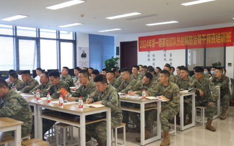 解放军总医院海南医院举办基层部队热射病防治骨干师资培训班