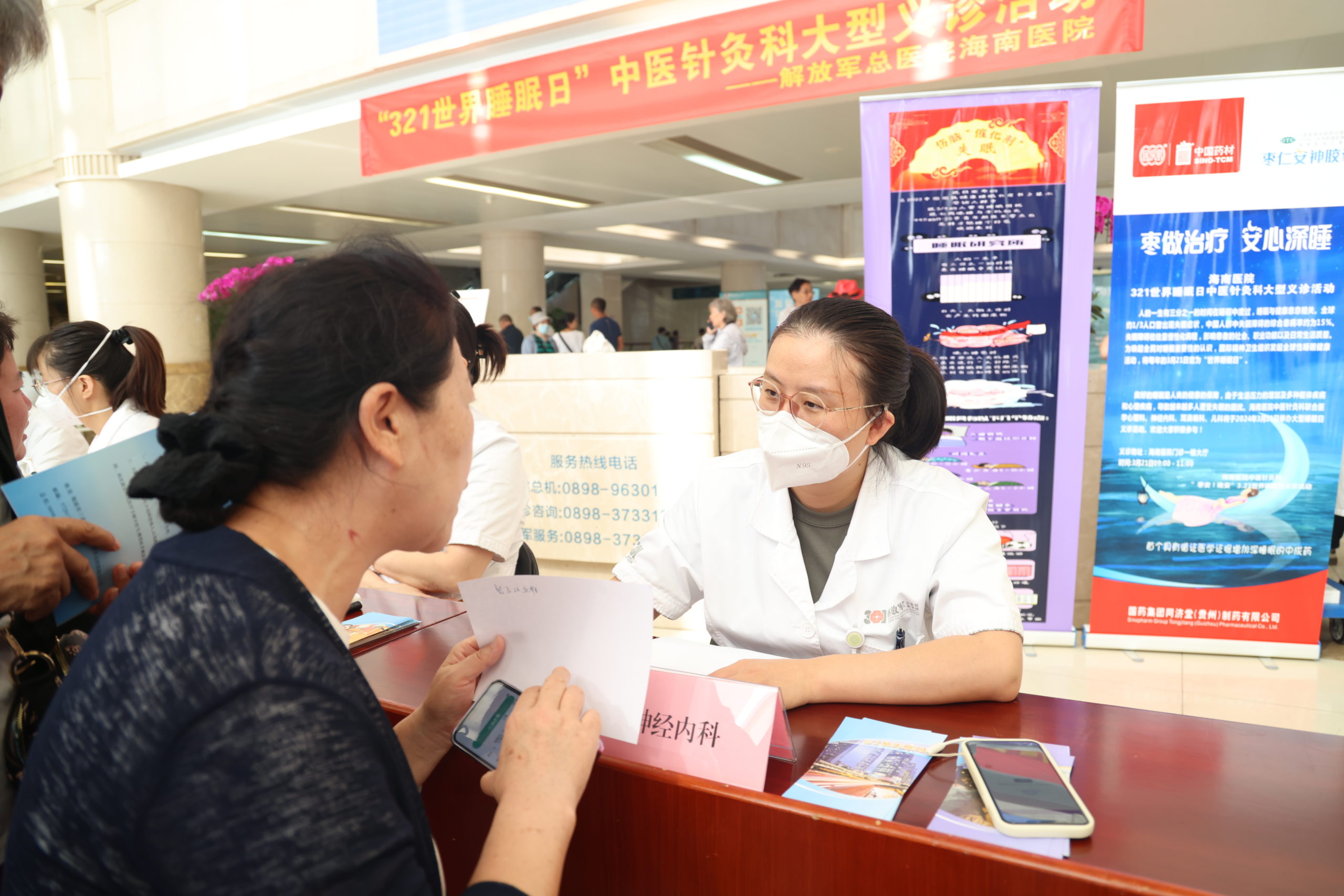 解放军总医院海南医院举办“321世界睡眠日”大型义诊