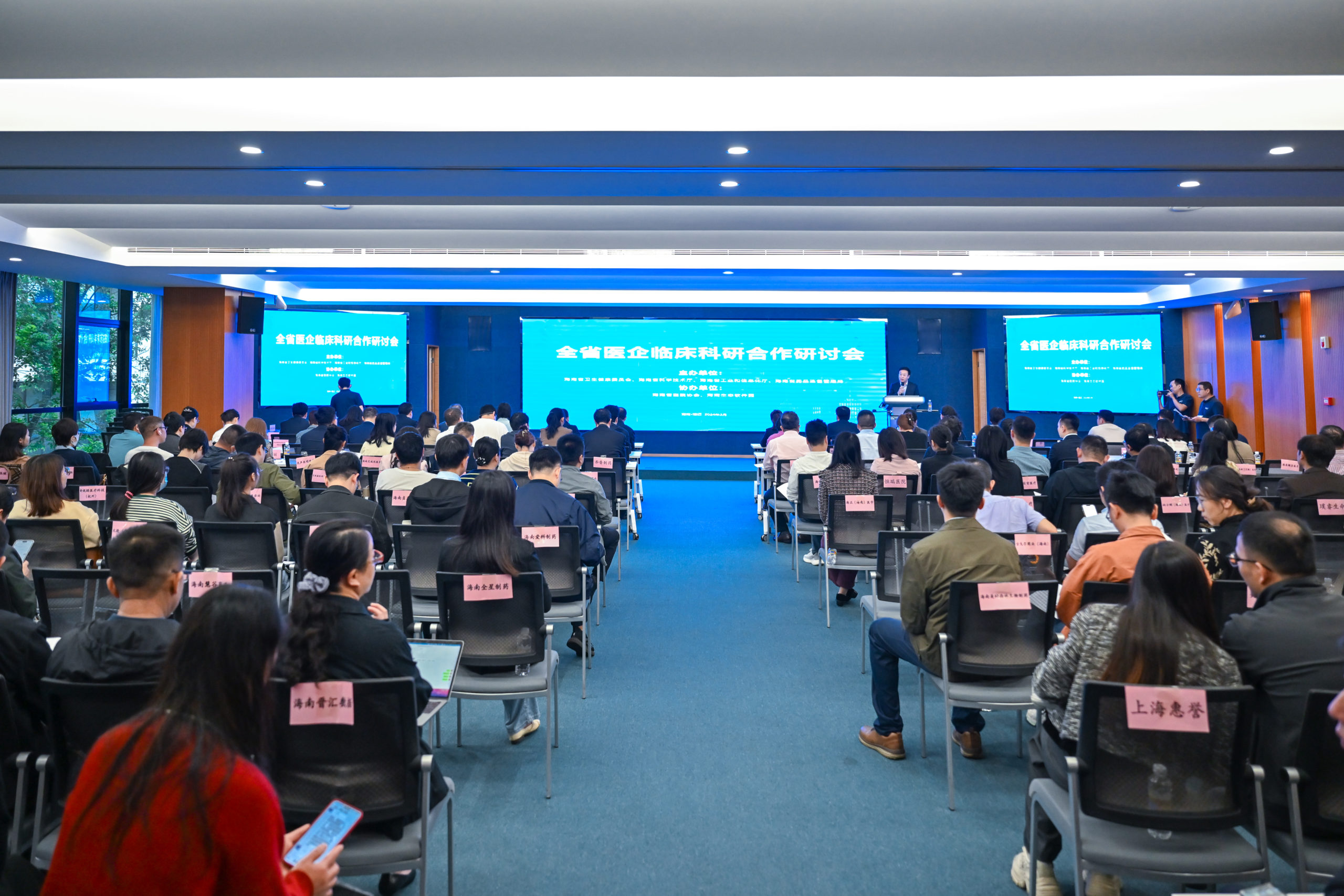 海南省医企临床科研合作研讨会召开
