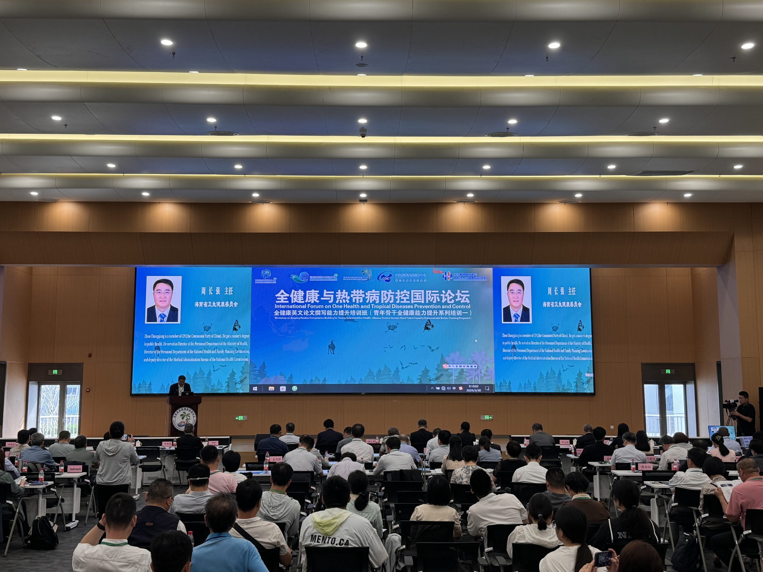 全健康与热带病防控国际论坛在海口举行