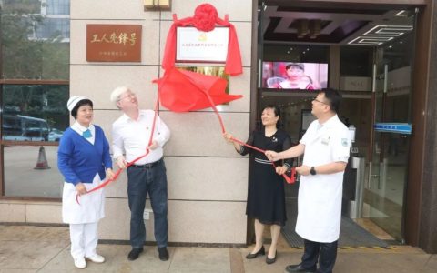 海南省人民医院这3个党支部入选全国公立医院临床科室标杆党支部