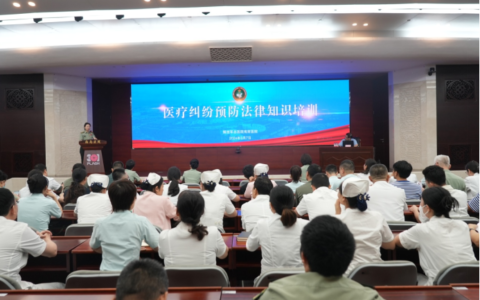 解放军总医院海南医院开展预防医疗纠纷及法律专题培训讲座