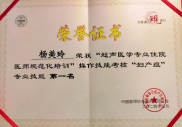 解放军总医院海南医院学员杨美玲代表海南队斩获两项第一名