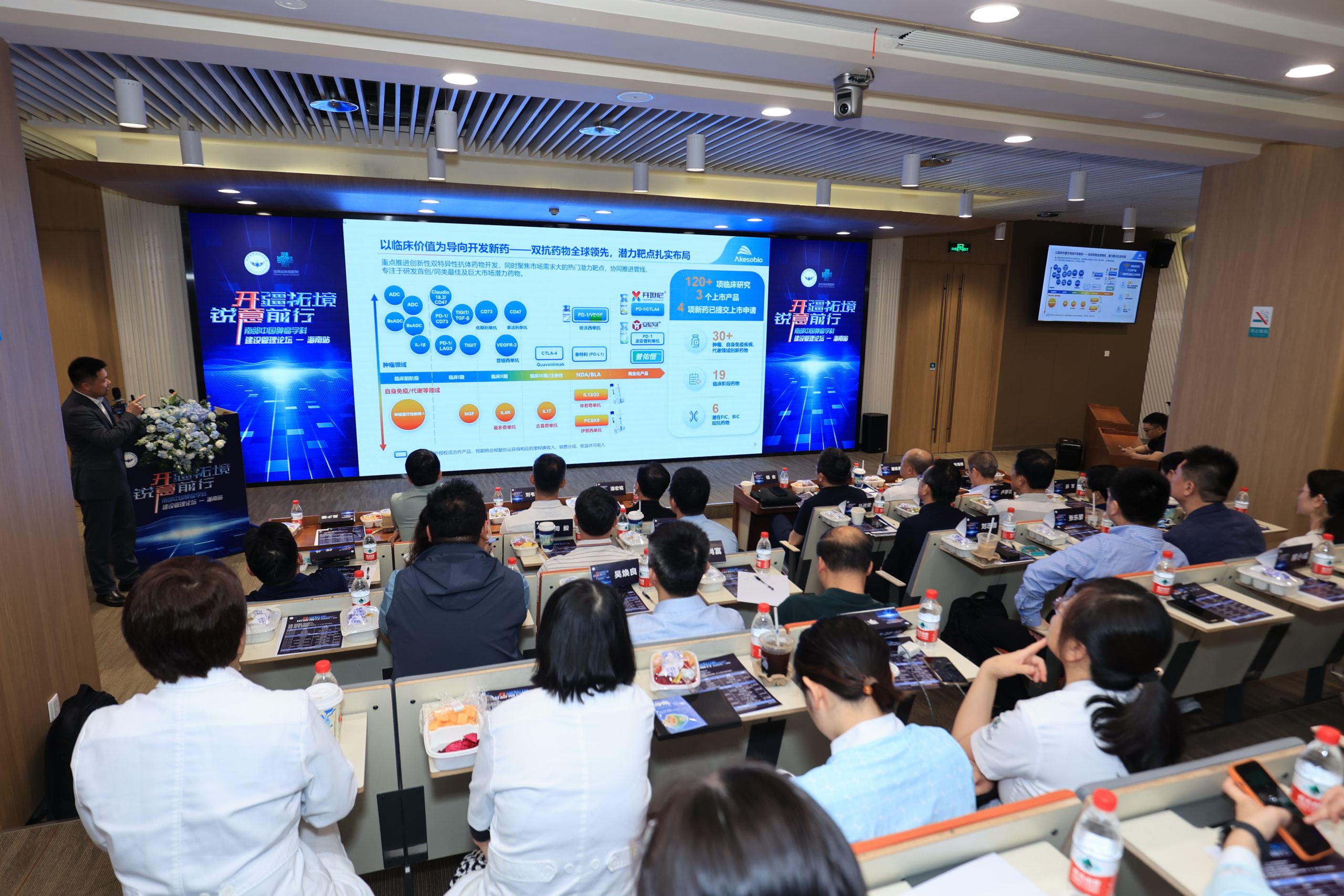 南部中国肿瘤学科建设管理论坛在琼举办