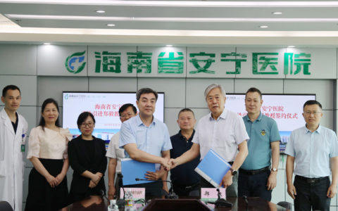 国内外知名儿童精神医学专家签约海南省安宁医院