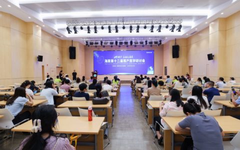 海南第十二届围产医学研讨会举办