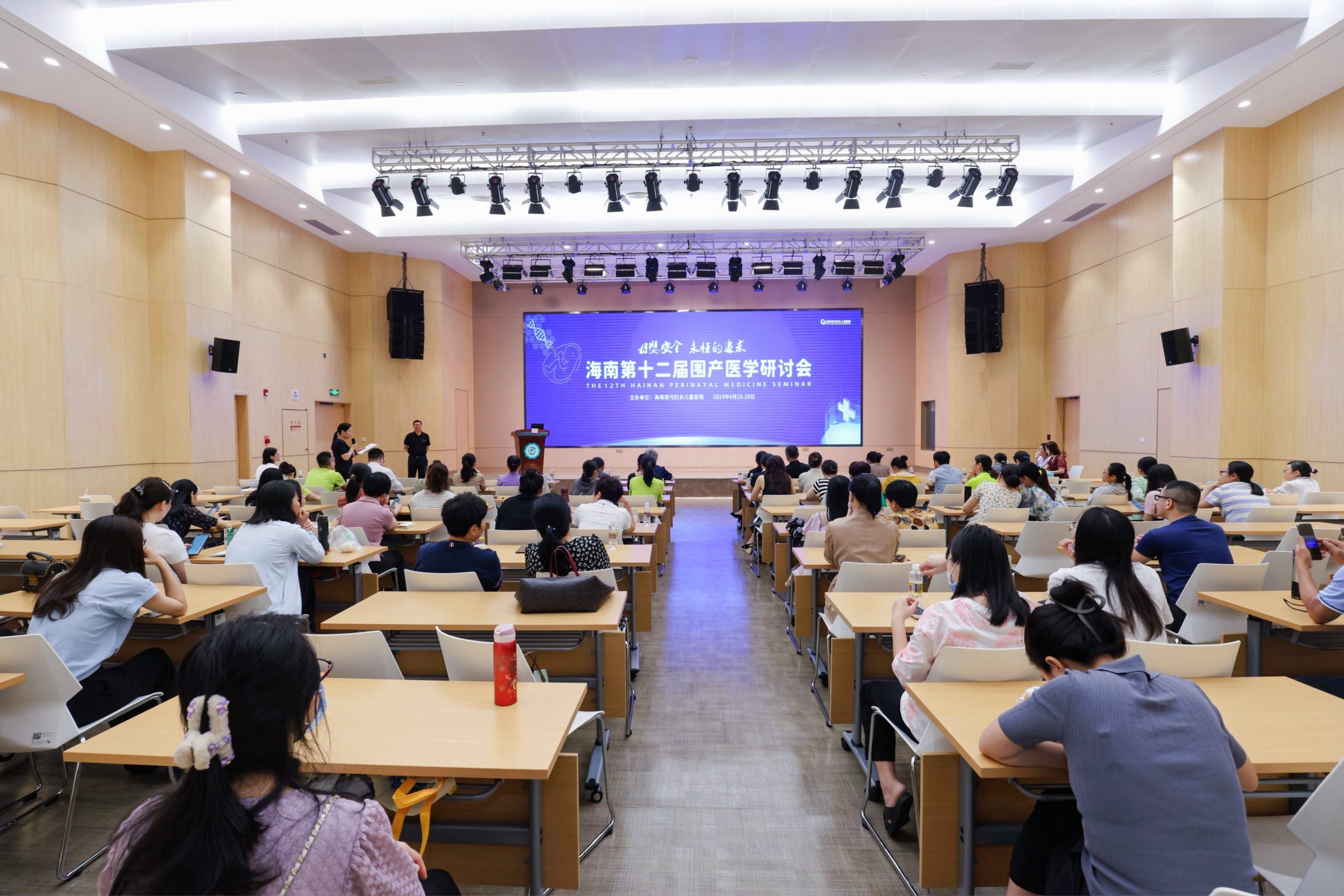 海南第十二届围产医学研讨会举办