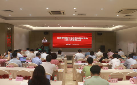 锚定深化医改工作 持续发挥新型智库作用——2023年海南省医药卫生改革发展研究会年会召开