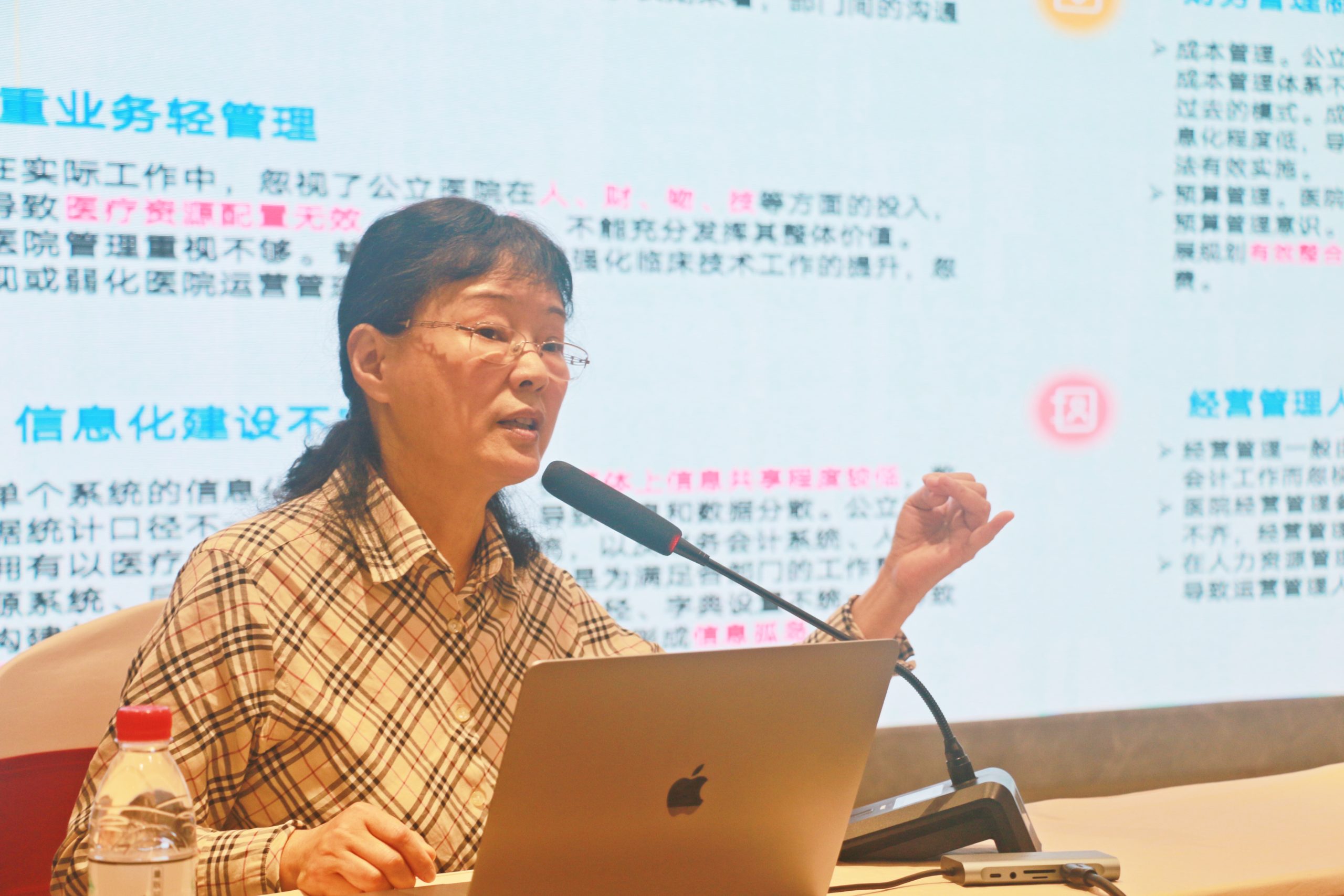 公立医院改革和高质量发展论坛在海口召开