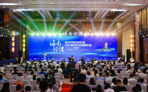 “海南论健：科技创新 引领未来健康”2024医学科技创新论坛圆满落幕