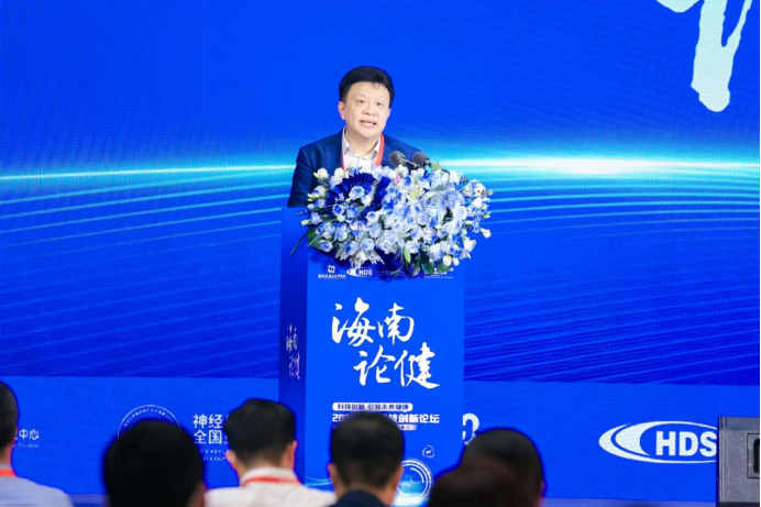 “海南论健：科技创新 引领未来健康”2024医学科技创新论坛圆满落幕
