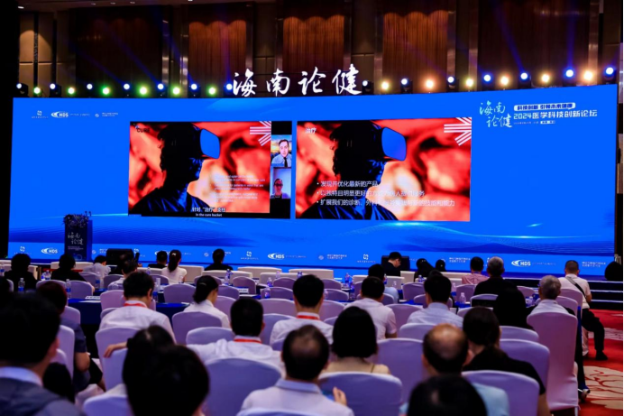 “海南论健：科技创新 引领未来健康”2024医学科技创新论坛圆满落幕