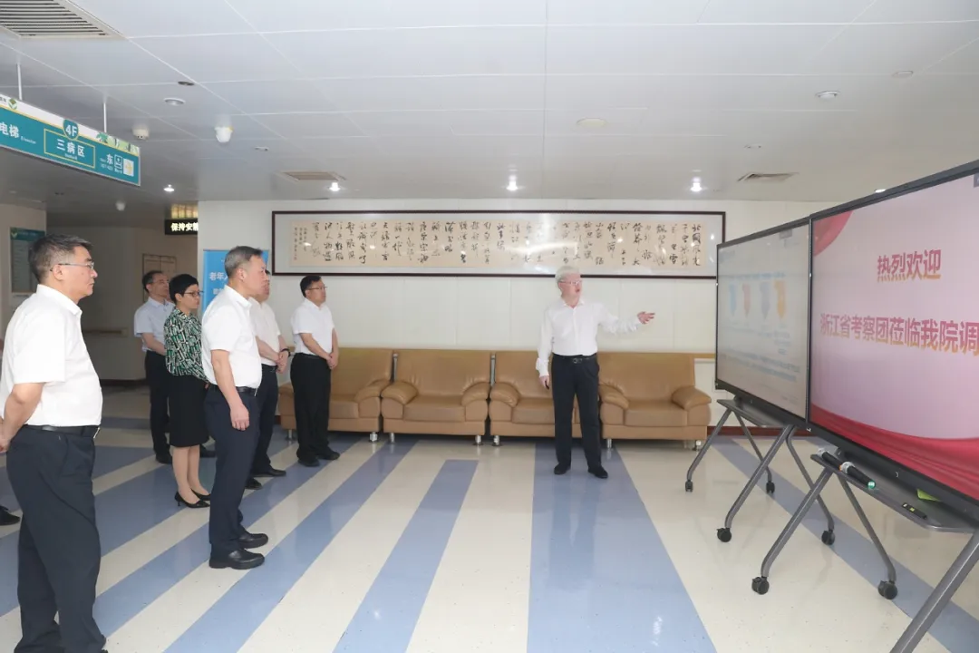 浙江省副省长李岩益一行到海南省人民医院考察调研数字疗法工作