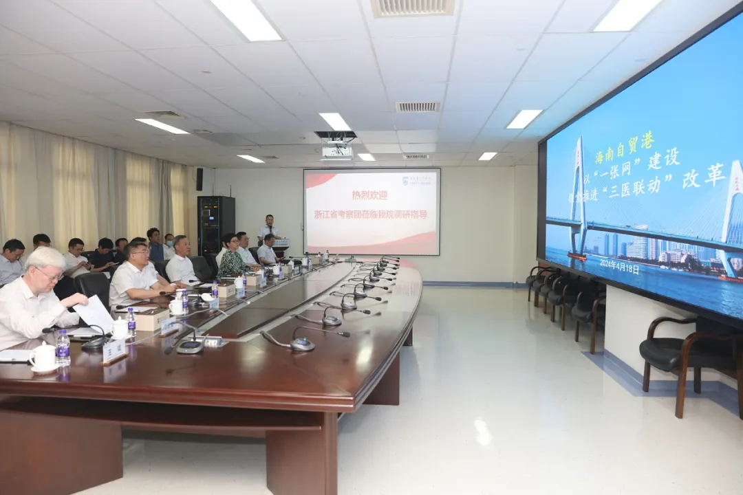 浙江省副省长李岩益一行到海南省人民医院考察调研数字疗法工作