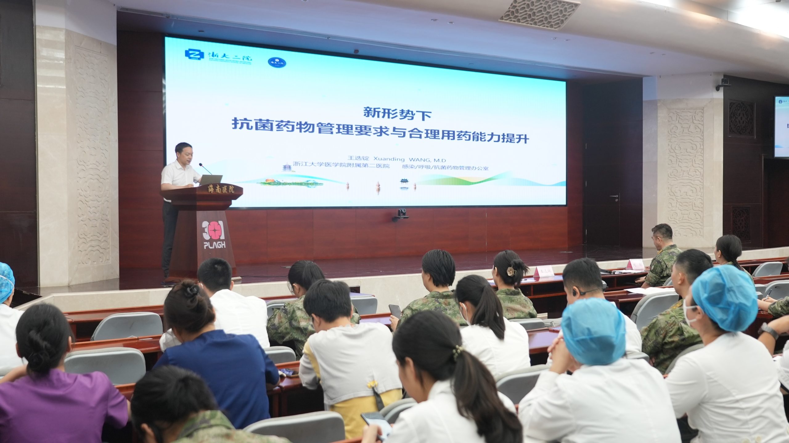 解放军总医院海南医院开展抗菌药物合理应用培训