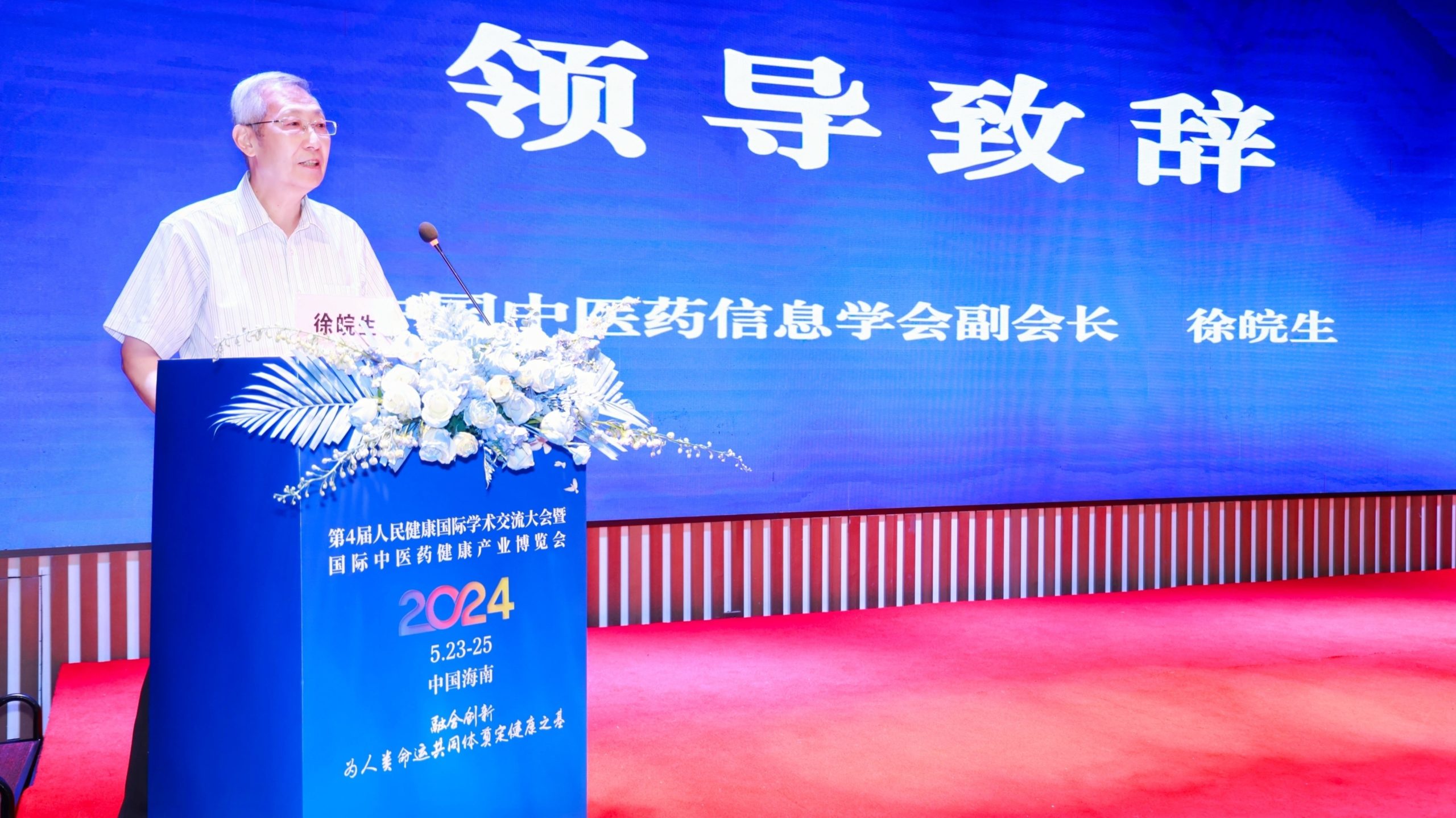 相信在两院院士和