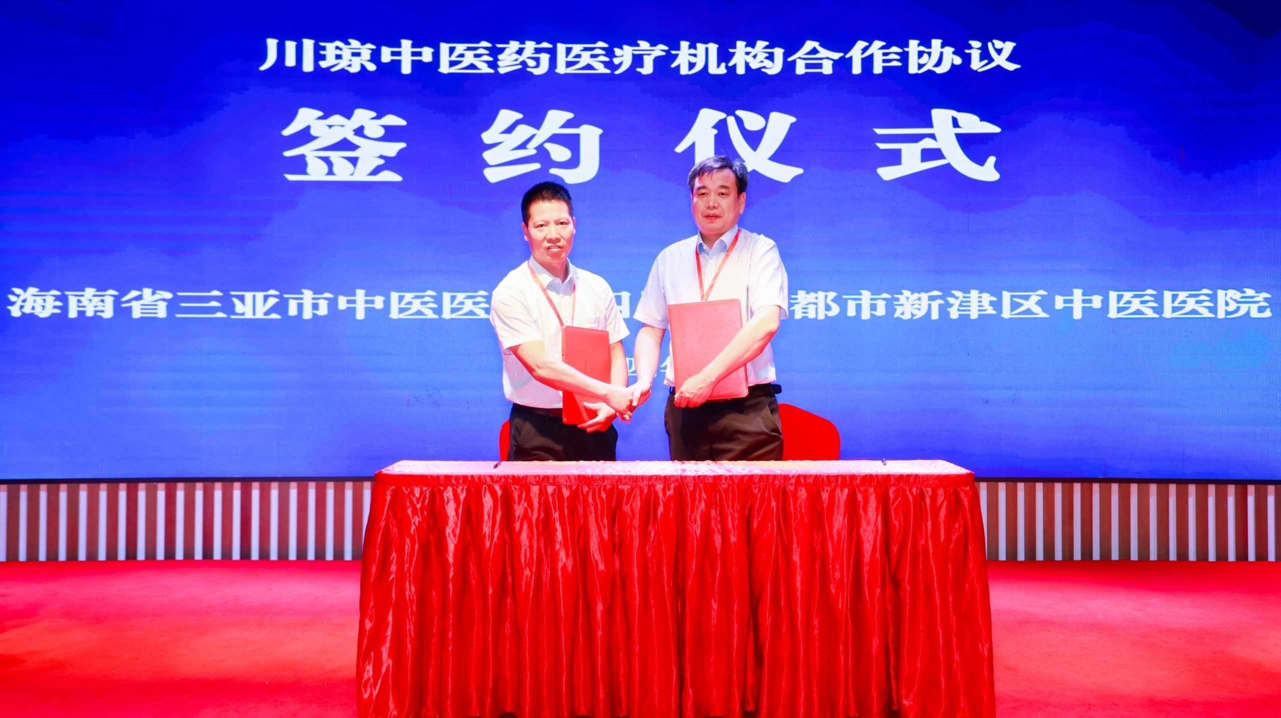 第4届人民健康国际学术交流大会暨国际中医药健康产业博览会召开