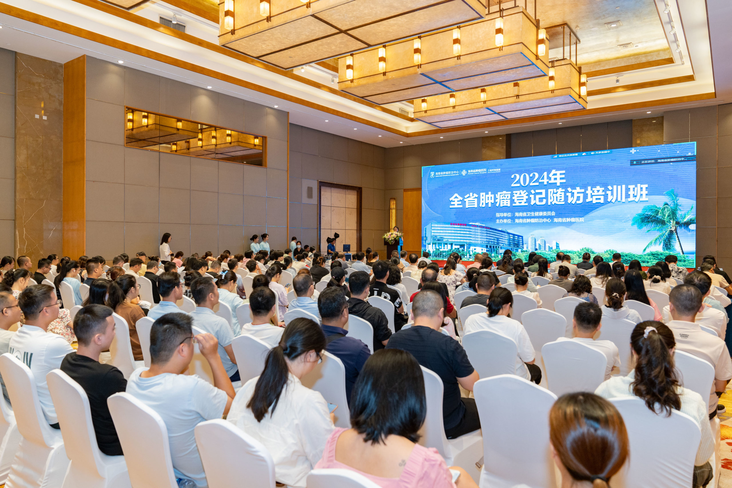 海南省肿瘤登记随访培训在海口举办