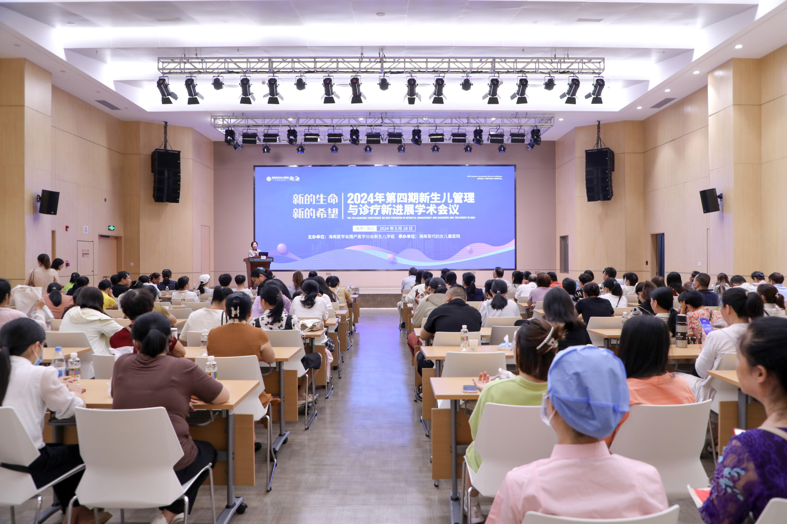 新生儿医学专家齐聚海口关注新生儿围生期 全生命周期管理成热点