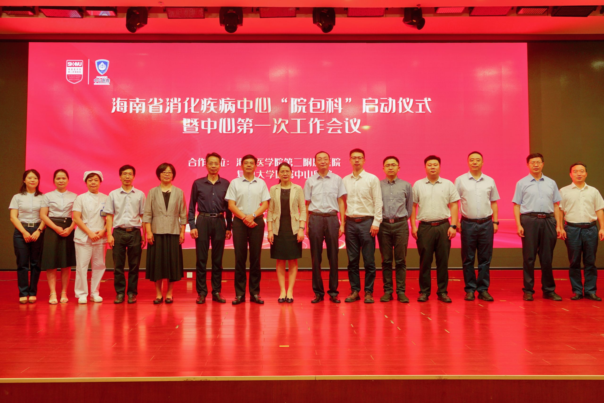 复旦大学附属中山医院对海医二院实施“院包科” 帮扶