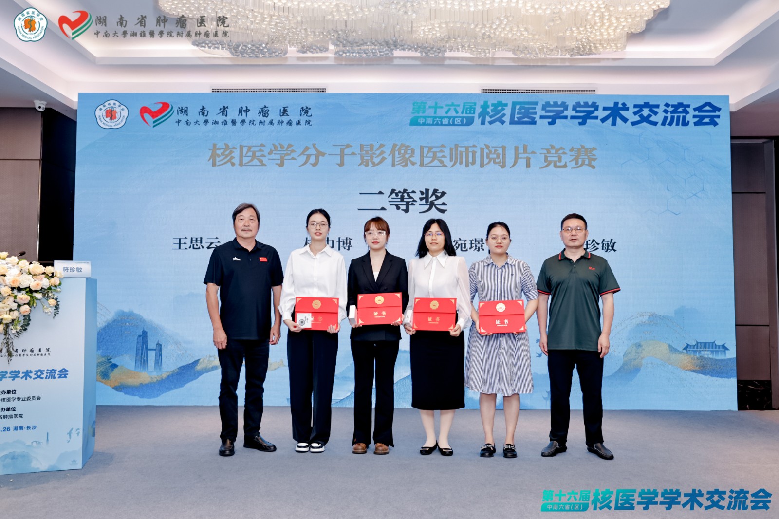 解放军总医院海南医院夺得中南六省核医学分子影像医师阅片竞赛二等奖