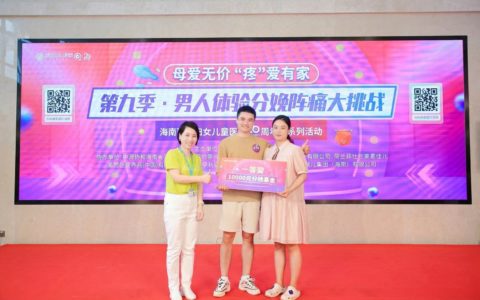 海口百余名准爸组团挑战分娩阵痛，冠军连过三关夺得万元大奖