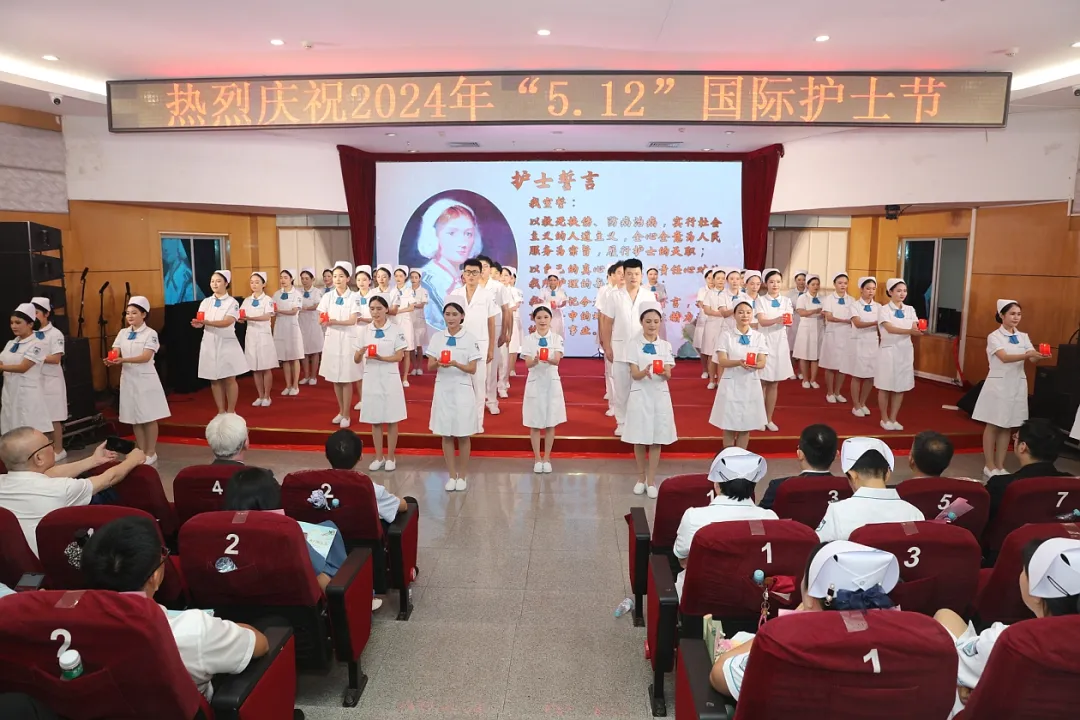 海南省人民医院举办2024年“5·12”国际护士节庆祝暨表彰大会