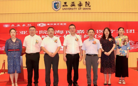 海南省老年病医院和澄迈县中医院共建医养结合康养科