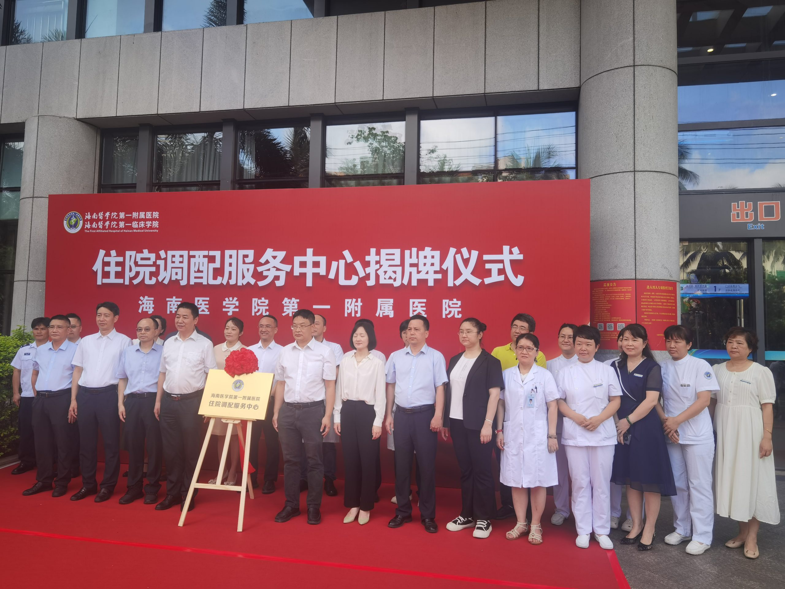 海医一附院：一个“窗口”调配患者住院