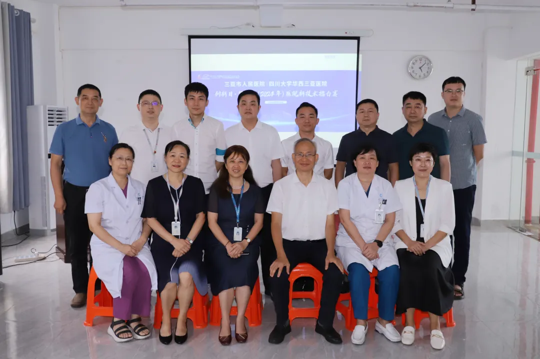 三亚市人民医院举办首届新技术新项目擂台赛
