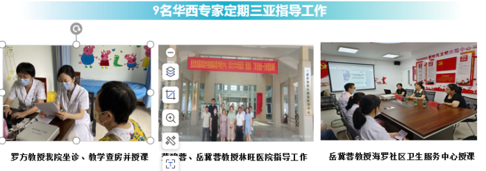 华西引领老年医学发展,改善老年服务