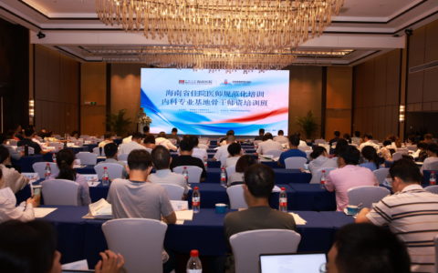 解放军总医院海南医院承办2024年海南省住院医师规范化培训内科专业基地骨干师资培训班