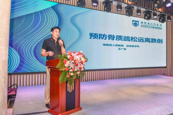 2024年海南省老年健康与医养结合工作培训班成功举办