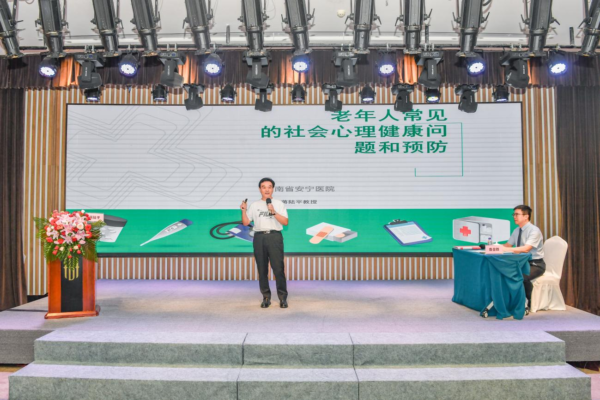 2024年海南省老年健康与医养结合工作培训班成功举办