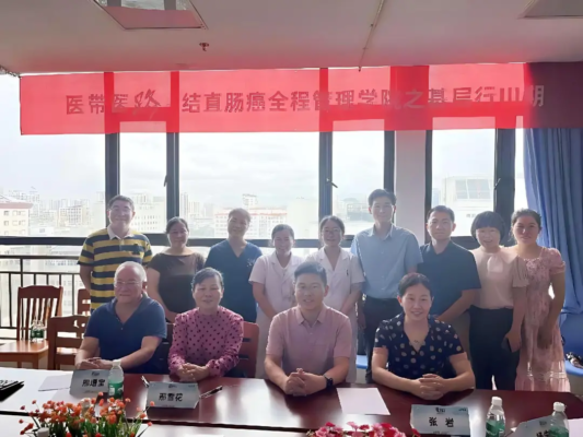 结直肠癌全程管理学院之基层行活动走进三亚市人民医院