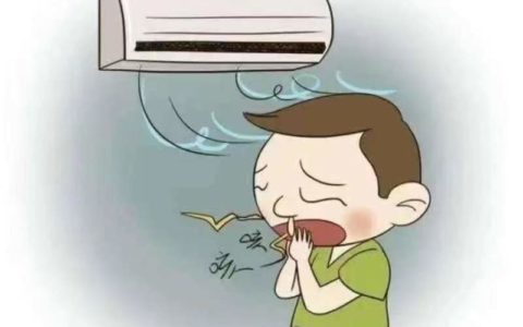 夏日吹空调过久，小心“空调肺”找上门