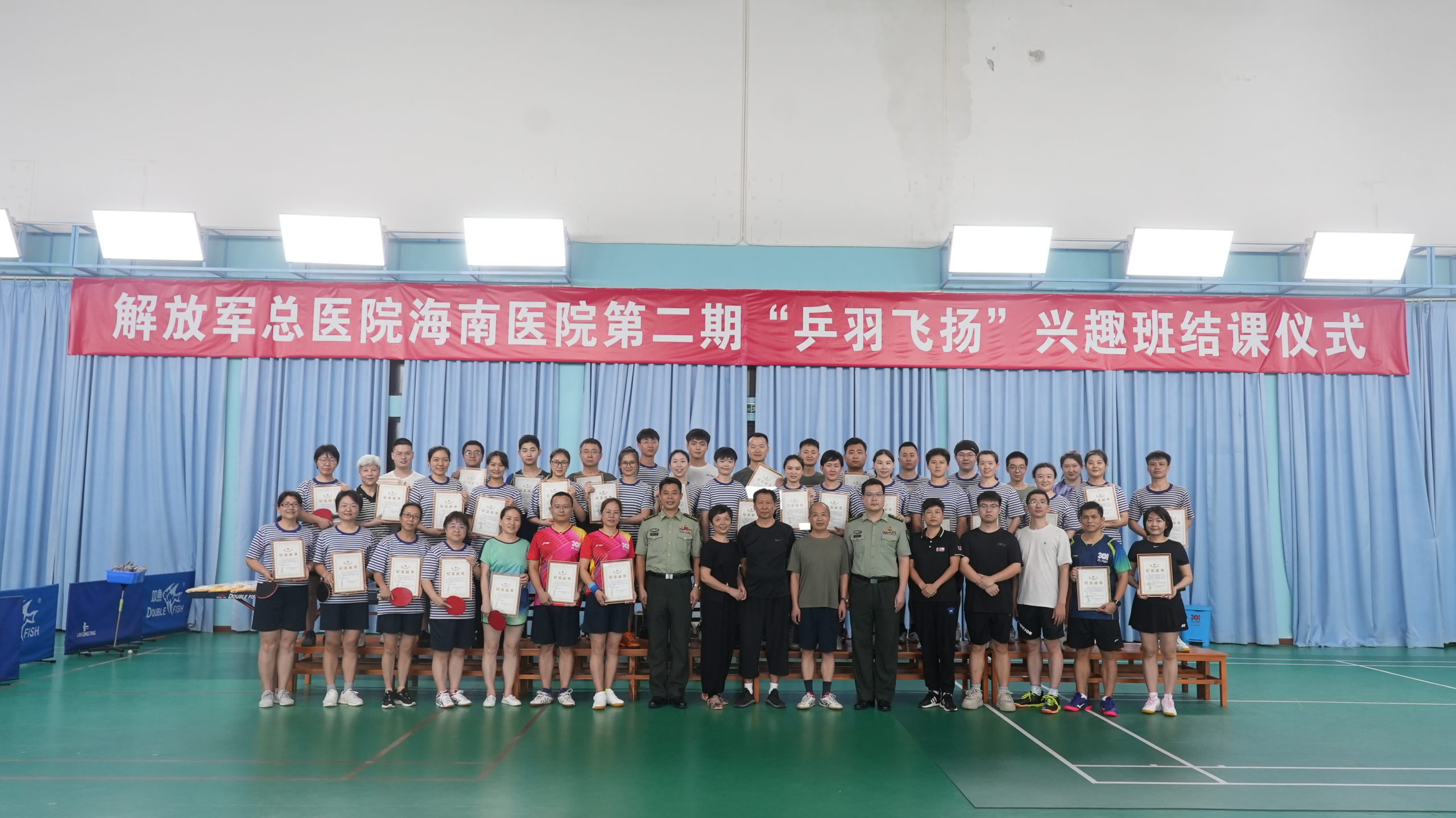 解放军总医院海南医院第二届“乒羽飞扬”兴趣班举行结业仪式