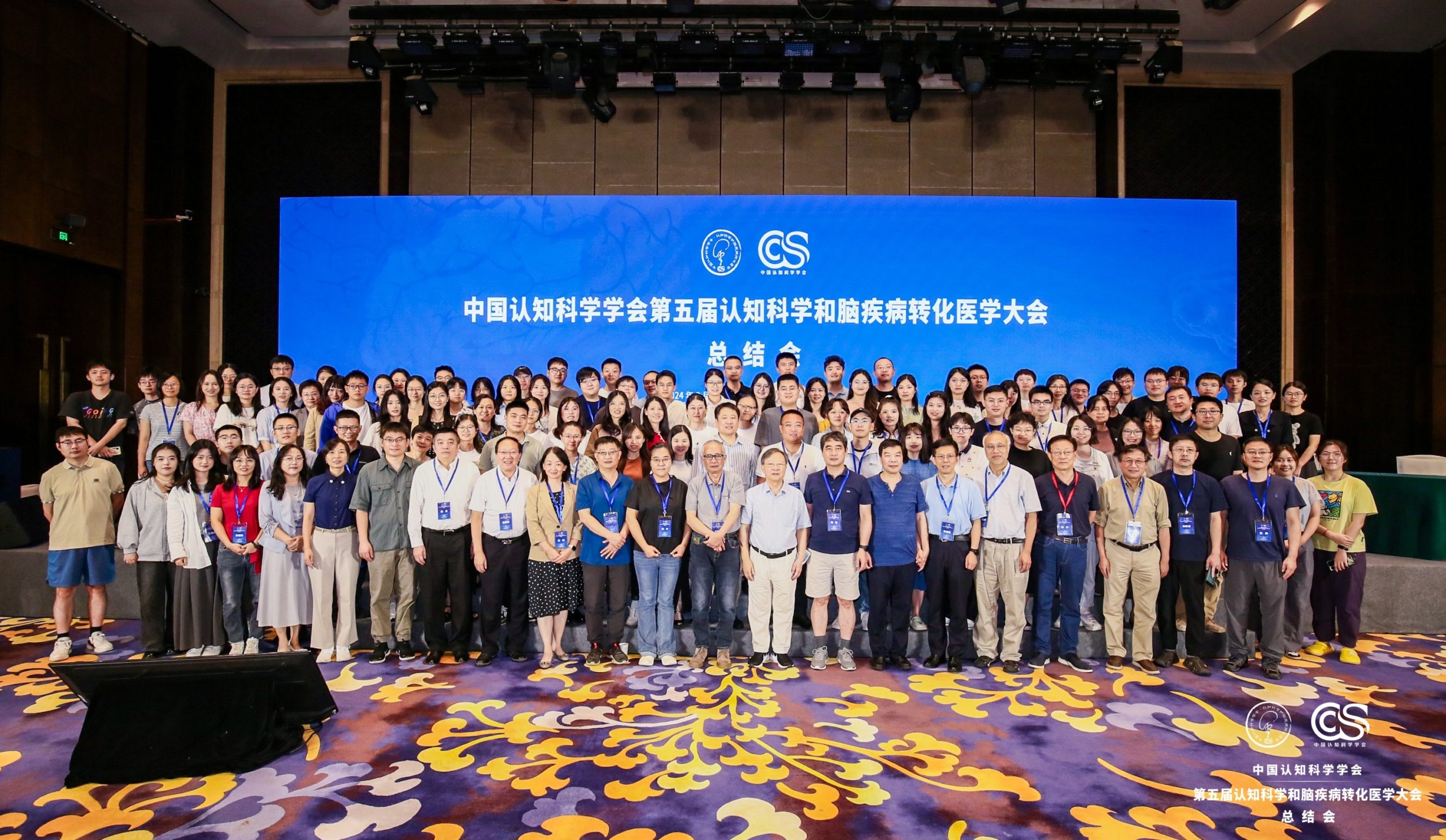 第五届认知科学和脑疾病转化医学大会总结会在海南三亚成功召开