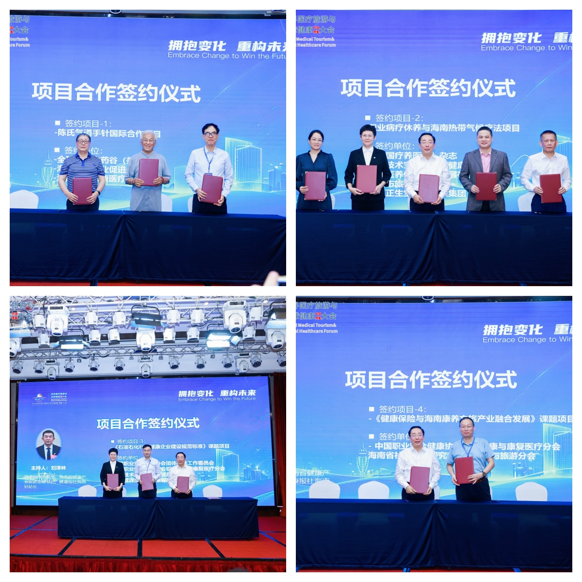 管理式医疗与海南康养产业“联姻”